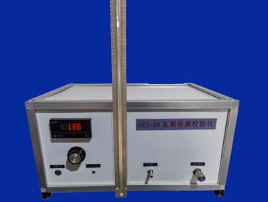 瓦斯检测校准仪AWJ—2A