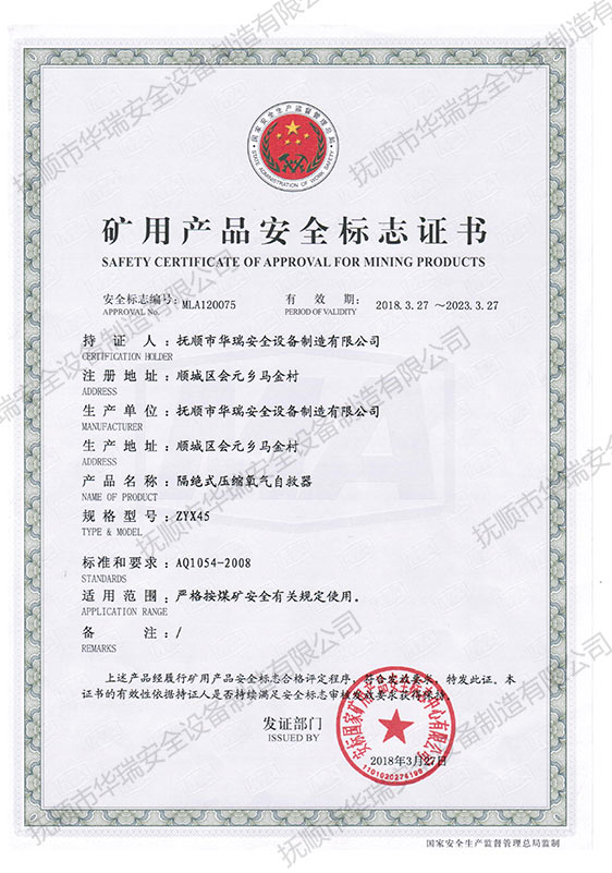 体系认证书.jpg